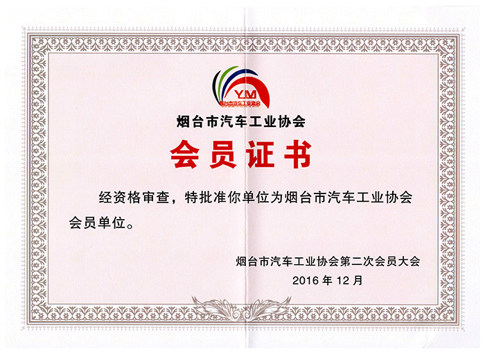 烟台市酷游足球工业协会